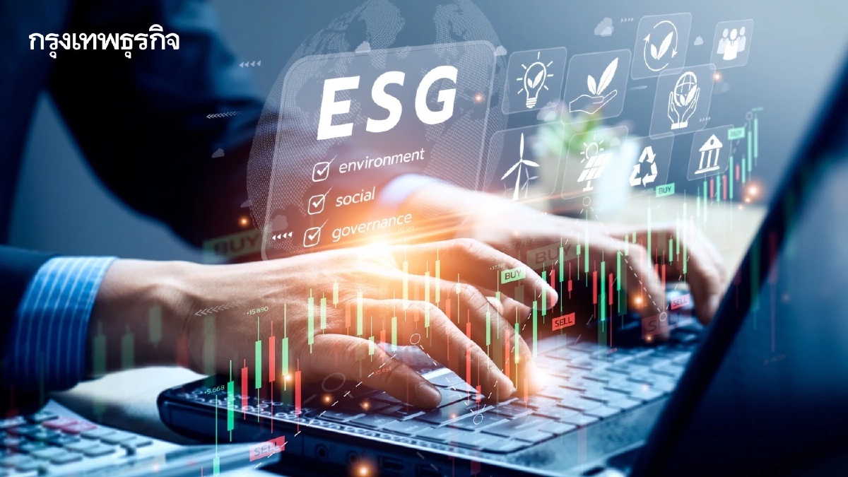 จากหุ้นธรรมดาสู่หุ้น ESG  เพื่ออนาคตที่ยั่งยืน