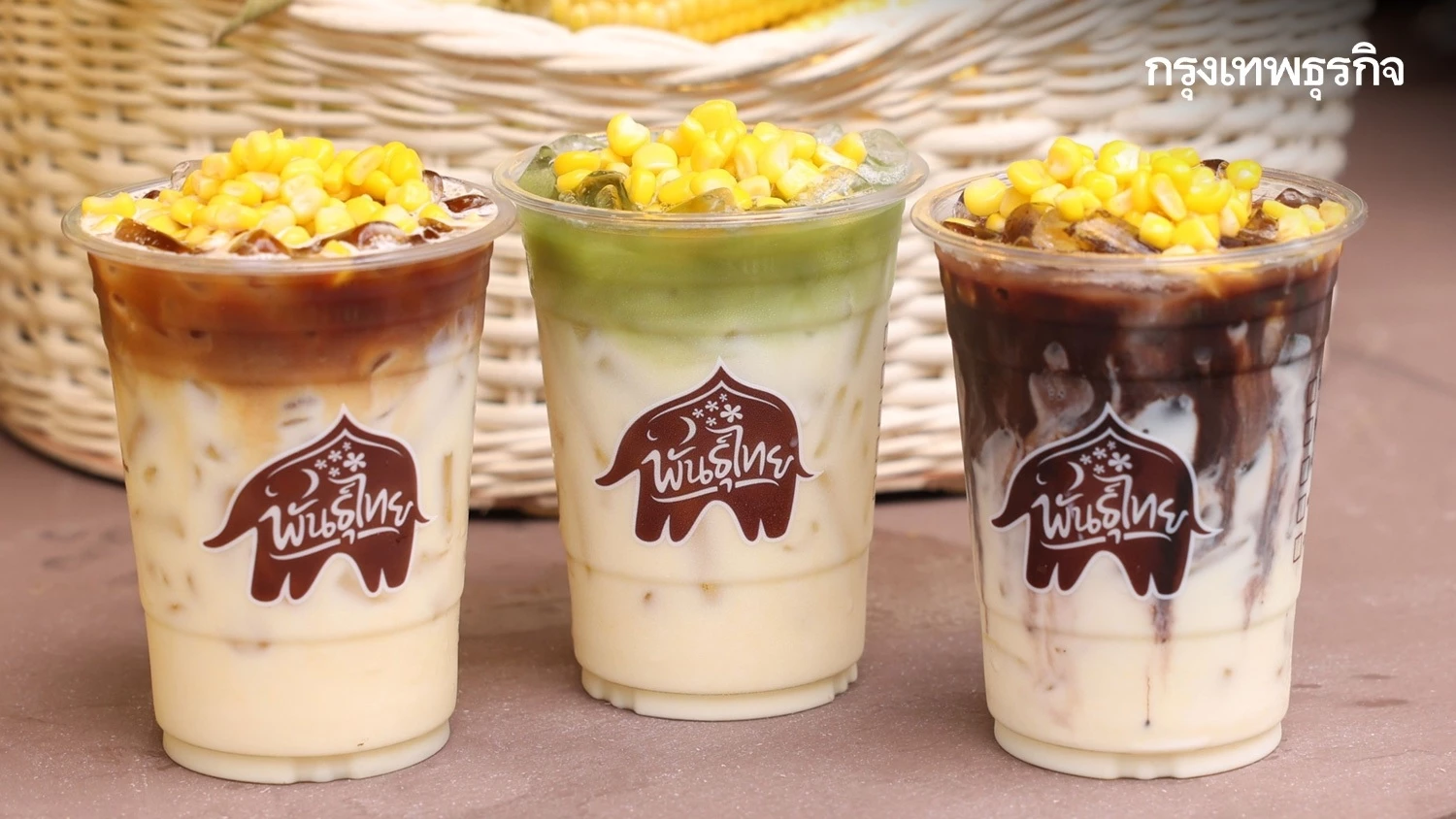 กาแฟพันธุ์ไทย ดึงนมข้าวโพดไร่สุวรรณ สู่เครื่องดื่ม ชิงตลาดกาแฟ 6 หมื่นล้าน