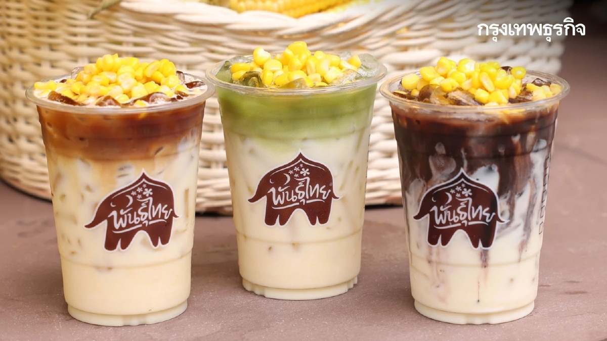 กาแฟพันธุ์ไทย ดึงนมข้าวโพดไร่สุวรรณ สู่เครื่องดื่ม ชิงตลาดกาแฟ 6 หมื่นล้าน