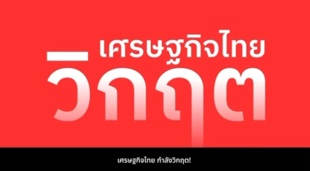 ‘เศรษฐา’ปล่อยคลิปแจงกระเป๋าดิจิทัล1หมื่นบาทปั๊มหัวใจเศรษฐกิจไทย