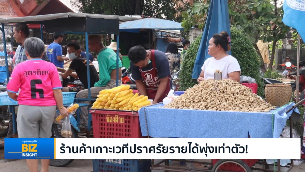 ร้านค้าเกาะเวทีปราศรัยรายได้พุ่งเท่าตัว!