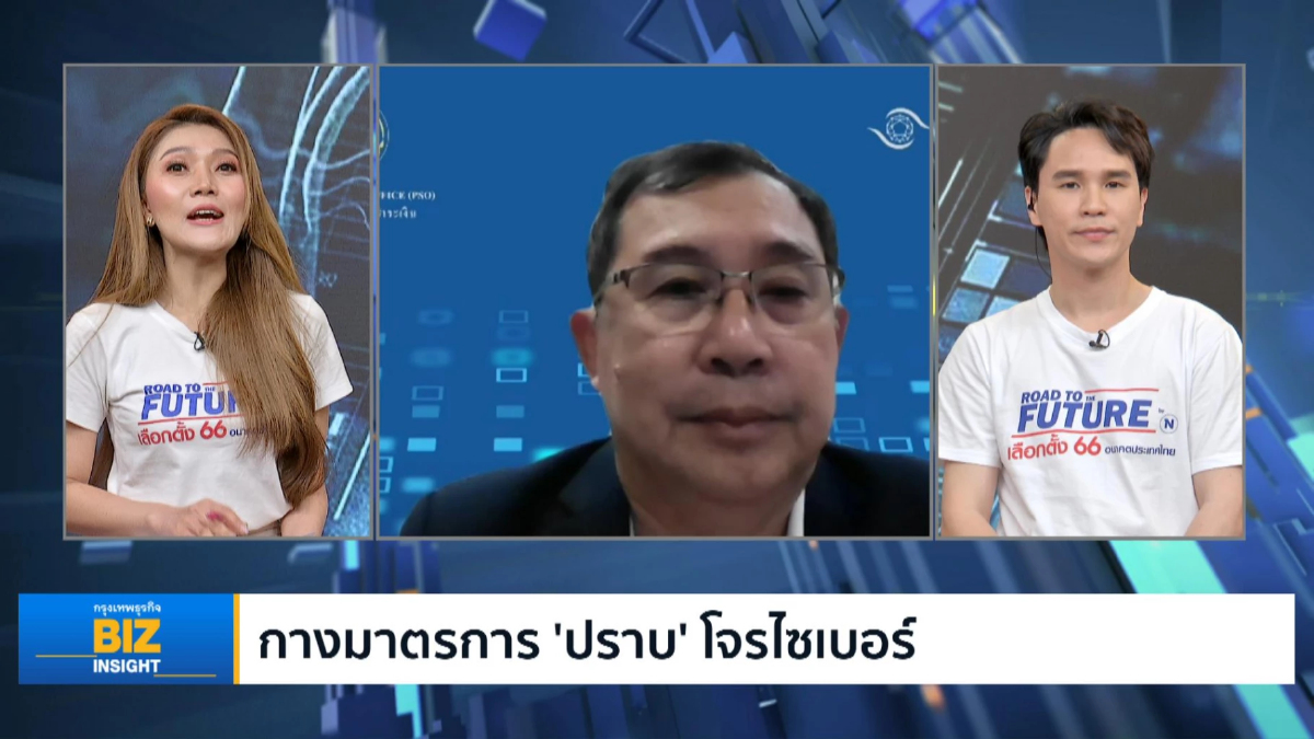 กางมาตรการ ‘ปราบ’ โจรไซเบอร์ ฟังมุมมอง ยศ กิมสวัสดิ์