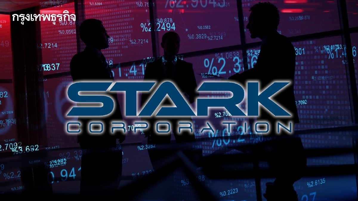 จับตาวันนี้ 11 องค์กรตลาดทุน แถลงเชือด STARK