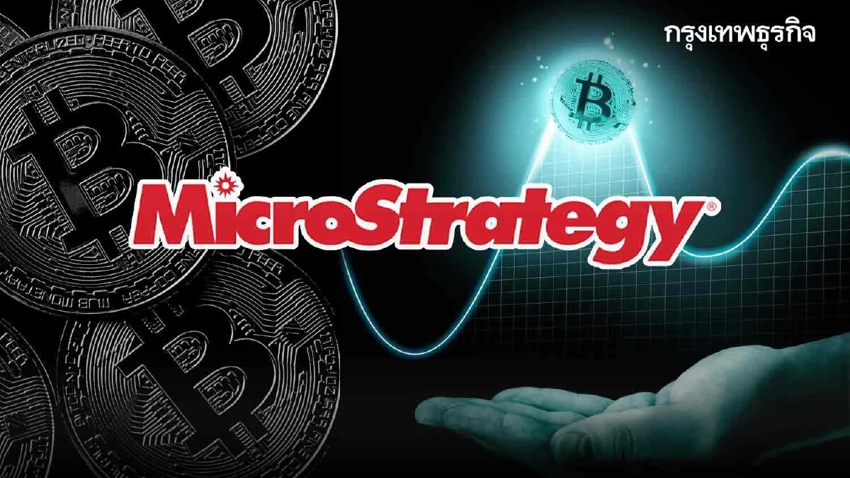 MicroStrategy ทุ่ม 1.2 หมื่นล้านบาท  ช้อนซื้อ ‘บิตคอยน์’ 12,333 เหรียญ