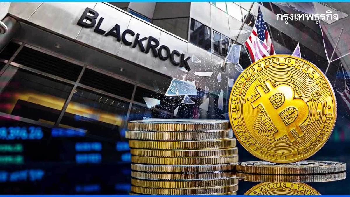 เกิดอะไรขึ้น 3 ผู้จัดการสินทรัพย์ระดับโลก แห่ยื่นจัดตั้ง Bitcoin ETF