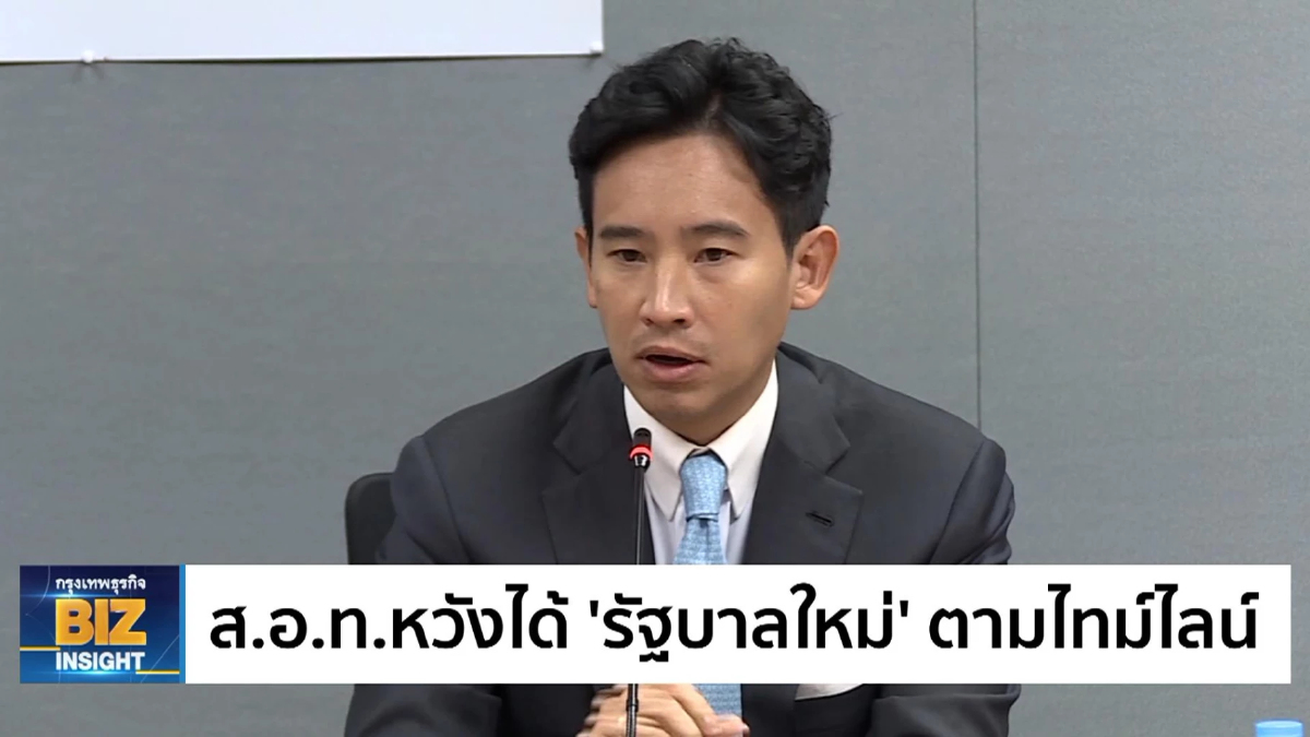 ส.อ.ท.หวังได้ 'รัฐบาลใหม่' ตามไทม์ไลน์