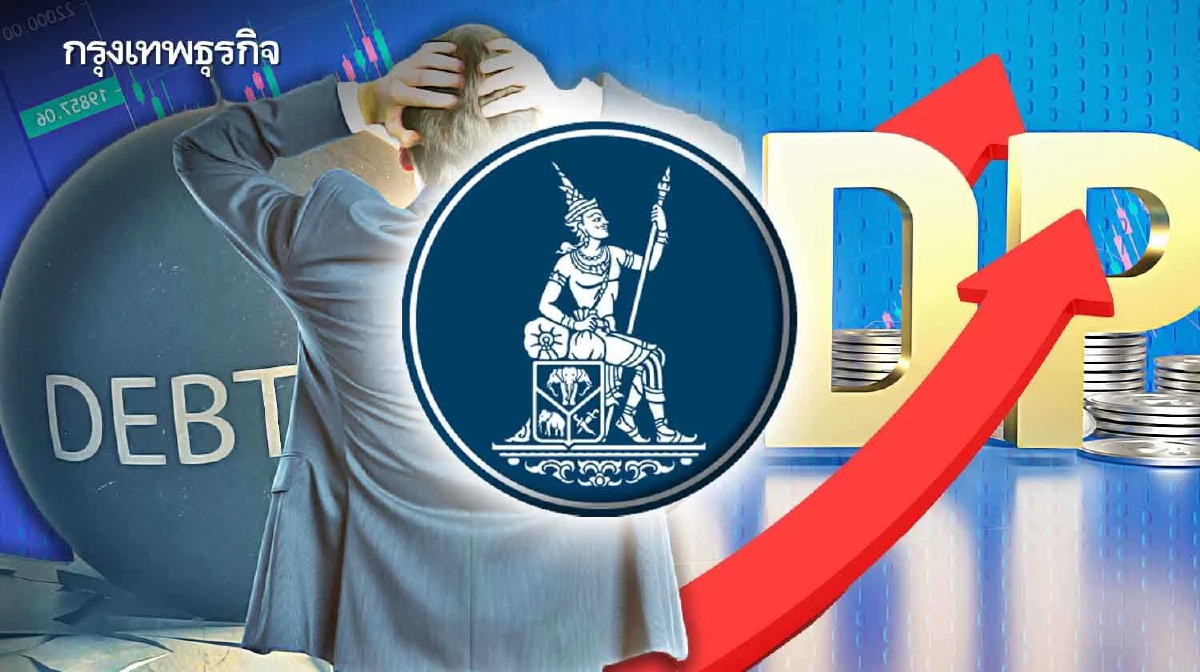 ธปท. ปรับข้อมูล หนี้ครัวเรือนชุดใหม่ ให้ครบถ้วน ล่าสุดพุ่ง 90.6% ต่อจีดีพี