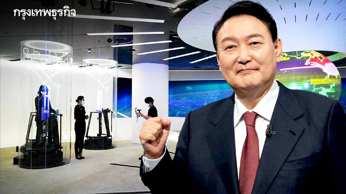 ปูซาน เวิลด์เอ็กซ์โป 2030 มหกรรมเทคฯสุดล้ำจาก ‘เกาหลีใต้’