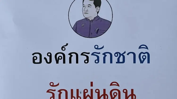 ศรีสุวรรณ ผุด “องค์กรรักชาติ รักแผ่นดิน” ชวน FC เป็นสมาชิก จับผิดนักการเมือง