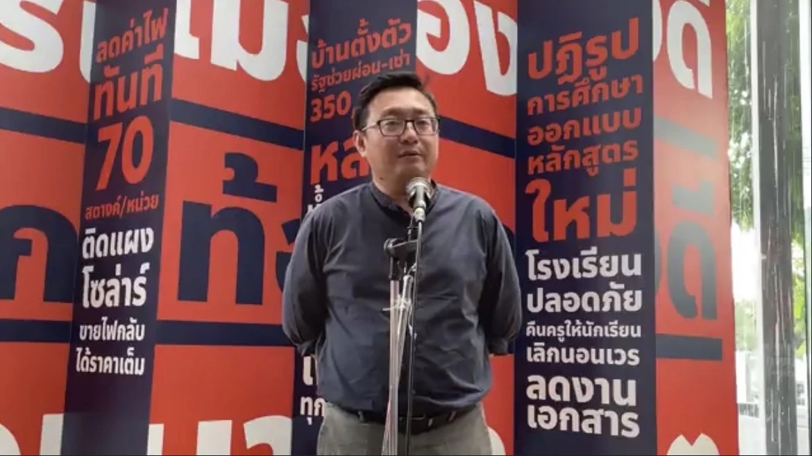 'ก้าวไกล' ติวเข้ม ส.ส.หลังได้รับรอง ขอคุย พท.ก่อนยุติศึกชิง ปธ.สภาฯ
