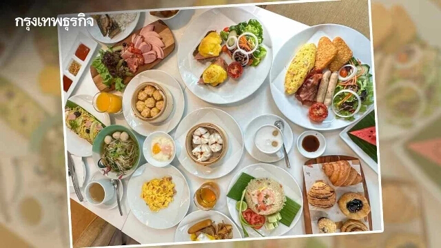 ‘อาหารอร่อย’ ที่ ‘โรงแรมโฟร์ พอยทส์ บาย เชอราตัน กรุงเทพฯ’