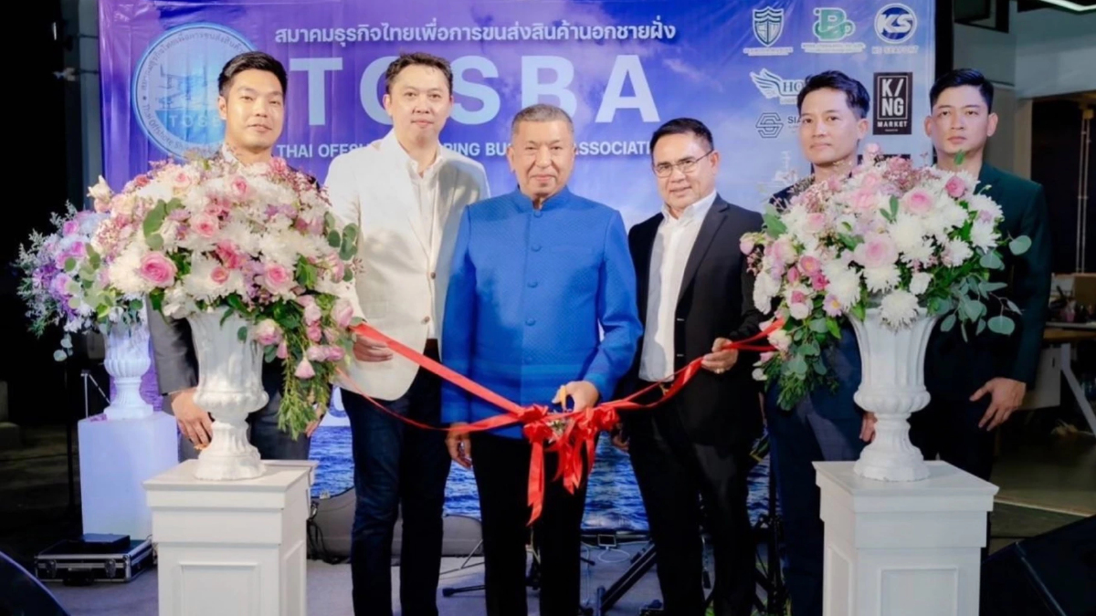 สมาคมธุรกิจไทยเพื่อการขนส่งสินค้านอกชายฝั่ง พร้อมขับเคลื่อนพาณิชยนาวีไทย