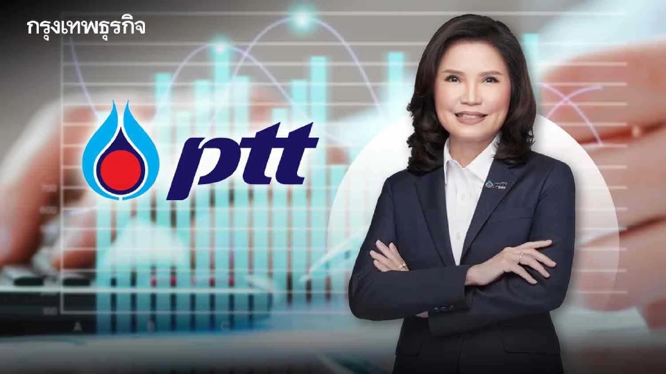 ปตท. ปลื้มยอดขาย Digital Bond ผ่าน DIF: Web Portal "พันล้าน " ล้น 4 เท่า