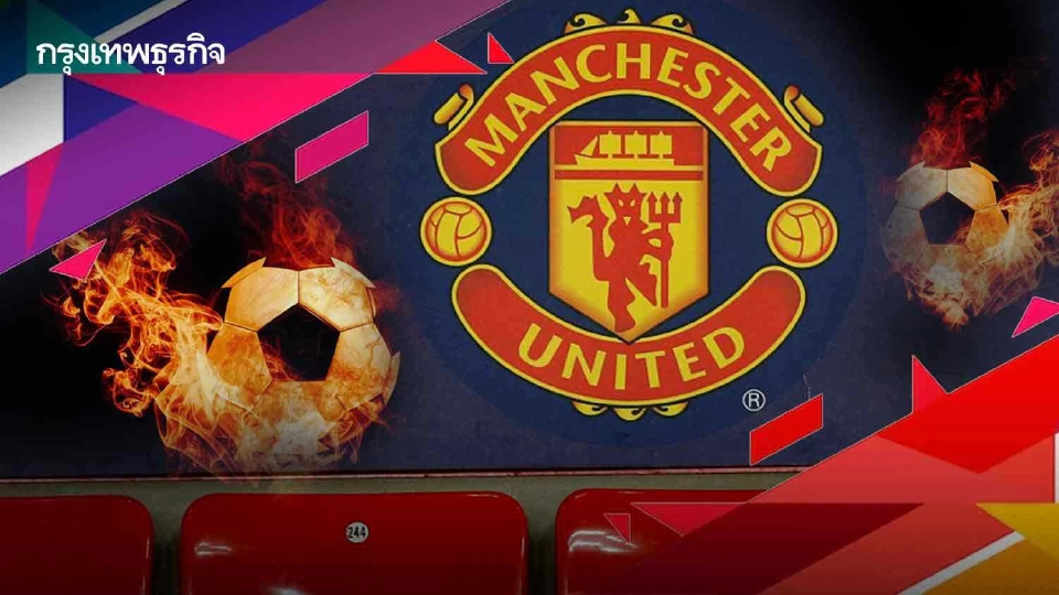 ชาติอาหรับแห่ลงทุนธุรกิจกีฬา หวัง'ปรับภาพลักษณ์-กระจายความเสี่ยง'