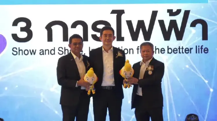 3 การไฟฟ้า ร่วมโชว์นวัตกรรม ตอบโจทย์ผู้ใช้ไฟ ดันรายได้องค์กรโตยั่งยืน