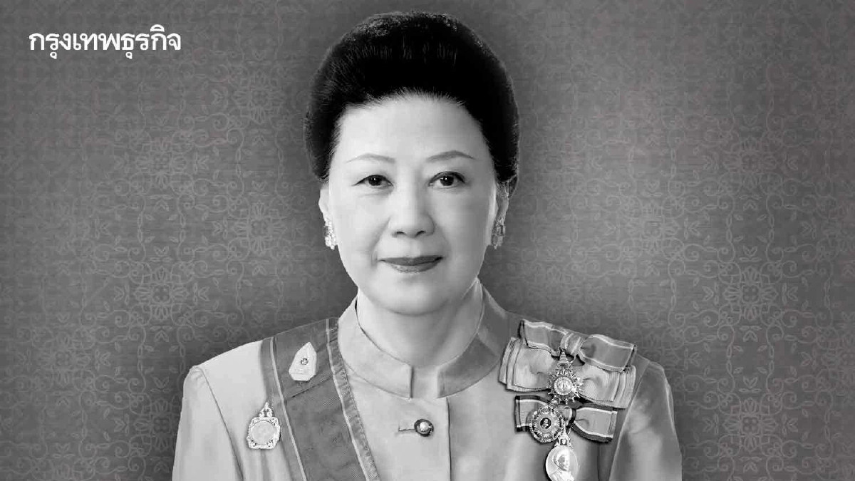 อาลัยนิจนิรันดร์ 'คุณหญิงเทวี เจียรวนนท์' ถึงแก่อนิจกรรม