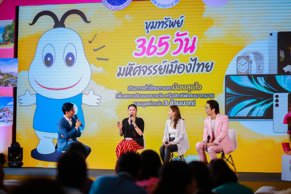 ททท. ชวนคนไทยออกตามหา “น้องสุขใจ” ที่ซ่อนอยู่ในแหล่งท่องเที่ยวทั้ง 77 จังหวัด
