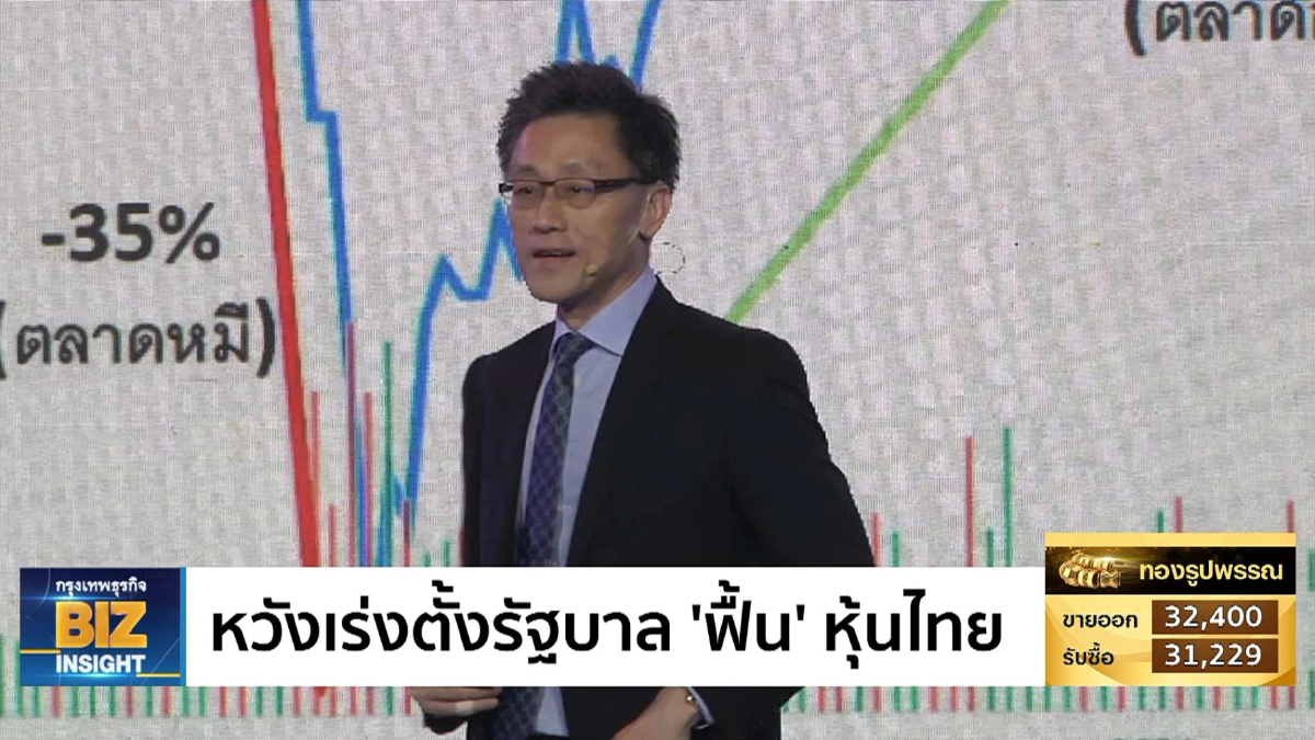 หวังเร่งตั้งรัฐบาล ‘ฟื้น’ ตลาดหุ้นไทย