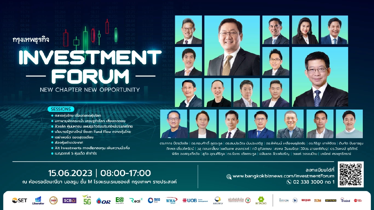 กรุงเทพธุรกิจ เปิดเวทีสัมมนา Investment Forum : New Chapter, New Opportunity