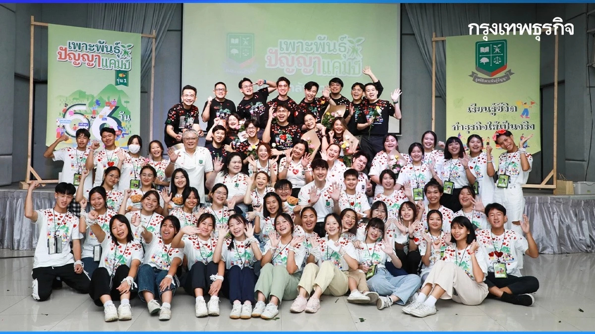 ถอดประสบการณ์เรียนรู้จากการทำธุรกิจจริง ในโครงการ 'เพาะพันธุ์ปัญญาแคมป์'