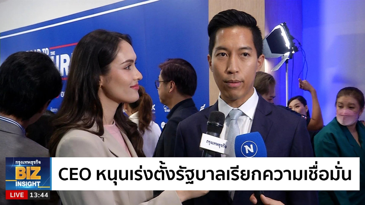 CEO หนุนเร่งตั้งรัฐบาลเรียกความเชื่อมั่น
