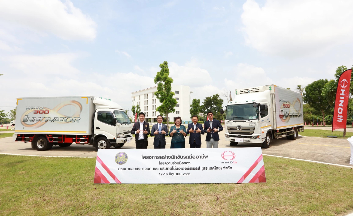 ฮีโน่ จับมือ กรมขนส่งทางบก ยกระดับสิงห์รถบรรทุก