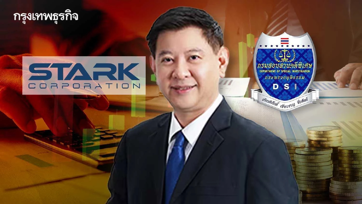 'วนรัชต์' ส่งข้อมูลผลการตรวจสอบธุรกรรมทางการเงิน STARK ที่ผิดปกติ ให้ DSI