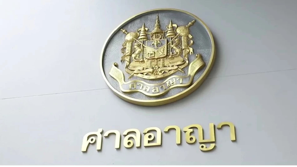 “ธาริต” ขอศาลเลื่อนอ่านฎีกา กลั่นแกล้ง "อภิสิทธิ์-สุเทพ" สั่งฆ่าประชาชน