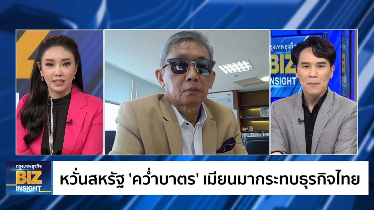หวั่นสหรัฐ ‘คว่ำบาตร’ เมียนมากระทบธุรกิจไทย