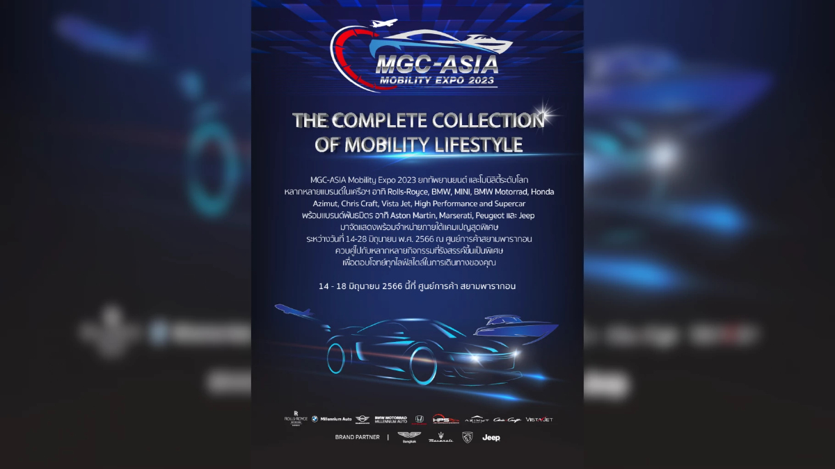 MGC-ASIA Mobility Expo 2023’ มหกรรมยานยนต์และโมบิลิตี้แบบครบวงจร