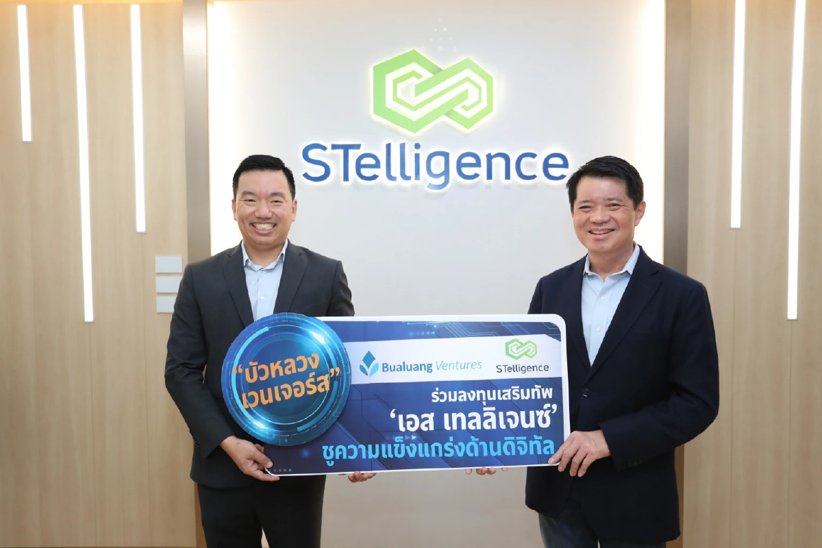 ‘เอส เทลลิเจนซ์’ ฉลองครบรอบ 10 ปี รับการลงทุนจาก ‘บัวหลวงเวนเจอร์ส’