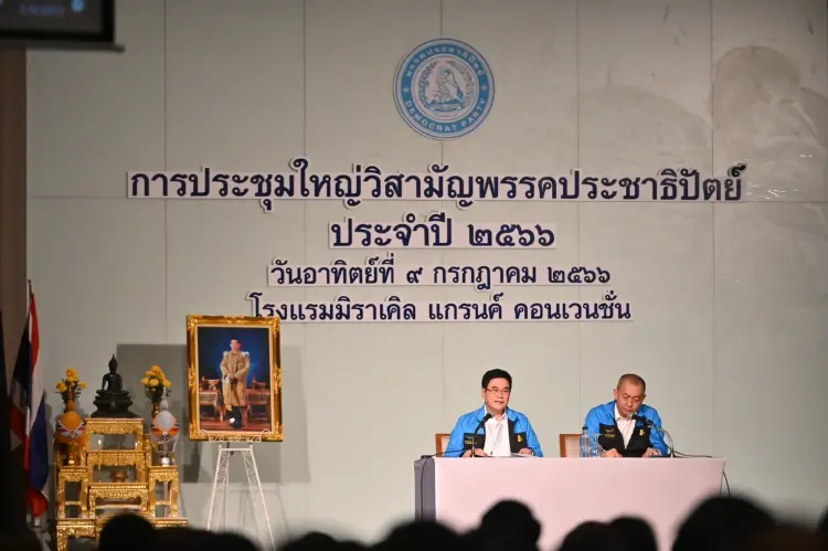 เปิดโผกรรมการบริหาร “ปชป.” ก่อนประชุม ล่ม!
