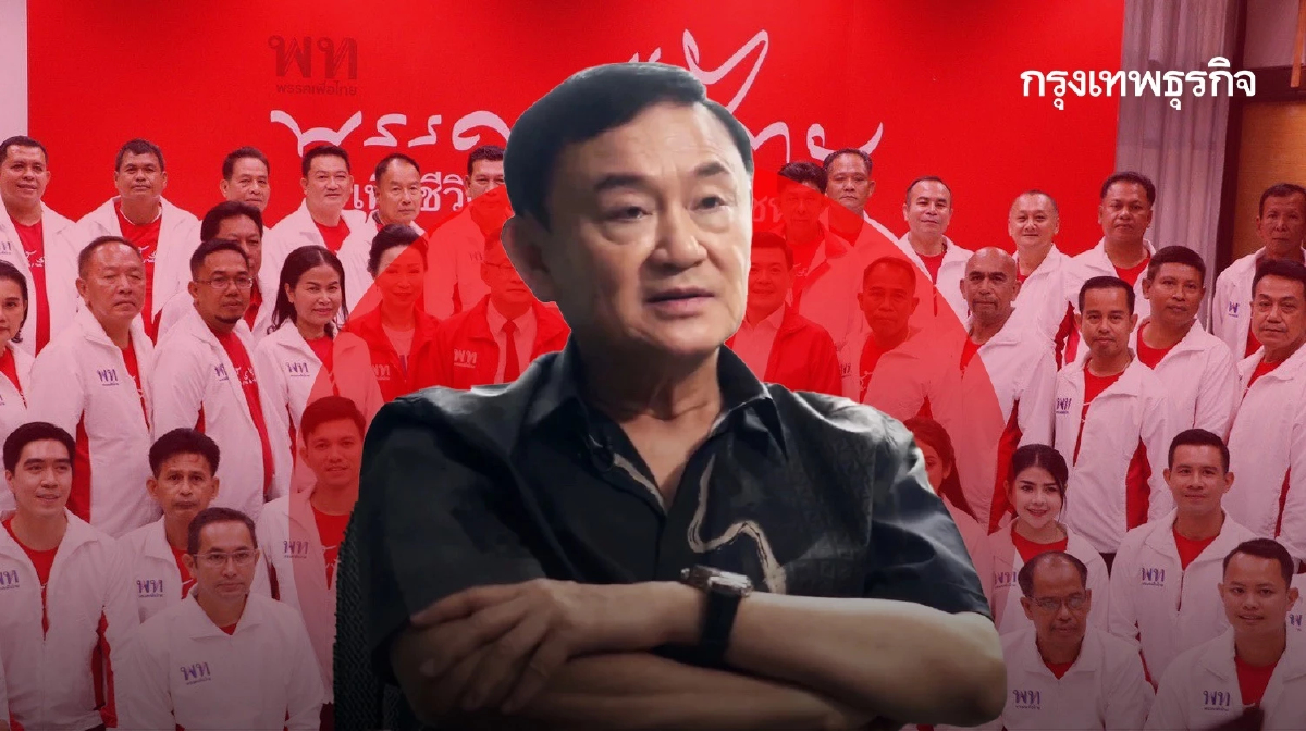 ศูนย์อำนาจเพื่อไทยขยับ  ลุ้นดีล“วีไอพีลุง”ปูทางกลับ