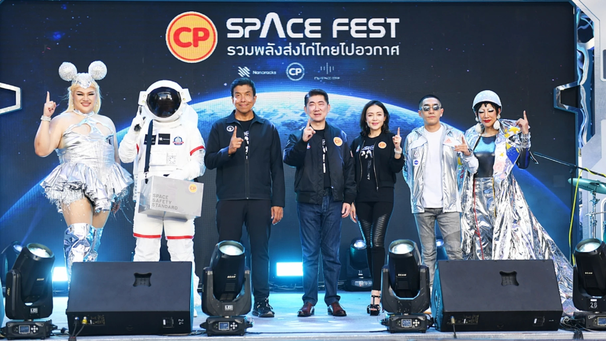 ผู้ว่าฯ กทม. – ซีพีเอฟ ร่วมเปิดงาน CP Space Fest - Mission to Space