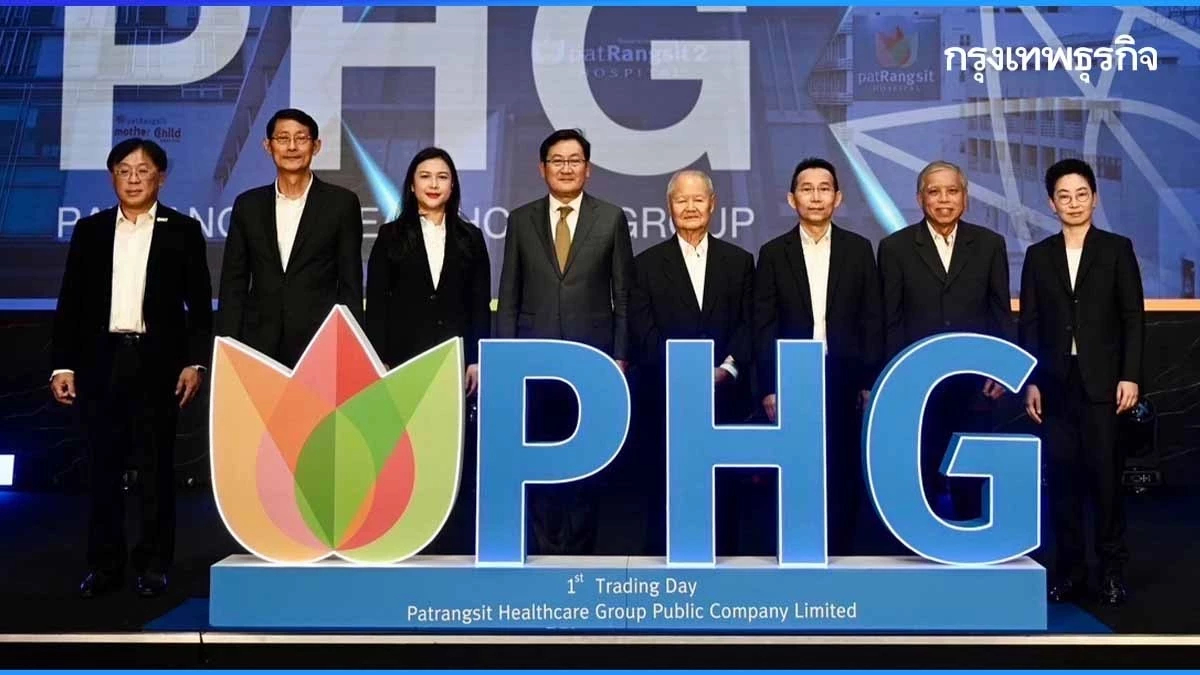 PHG ลั่นระฆังเทรดวันแรก เดินหน้าขยายธุรกิจ ตอกย้ำเป็นโรงพยาบาลชั้นนำ