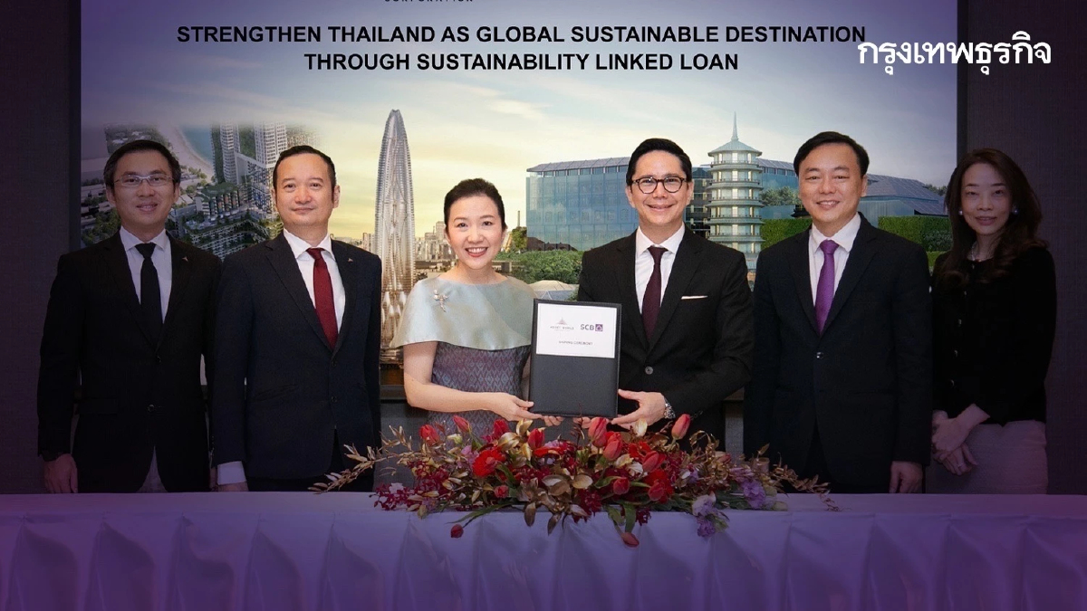 AWC จับมือ SCB ลงนามสินเชื่อความยั่งยืน 2 หมื่นล้าน