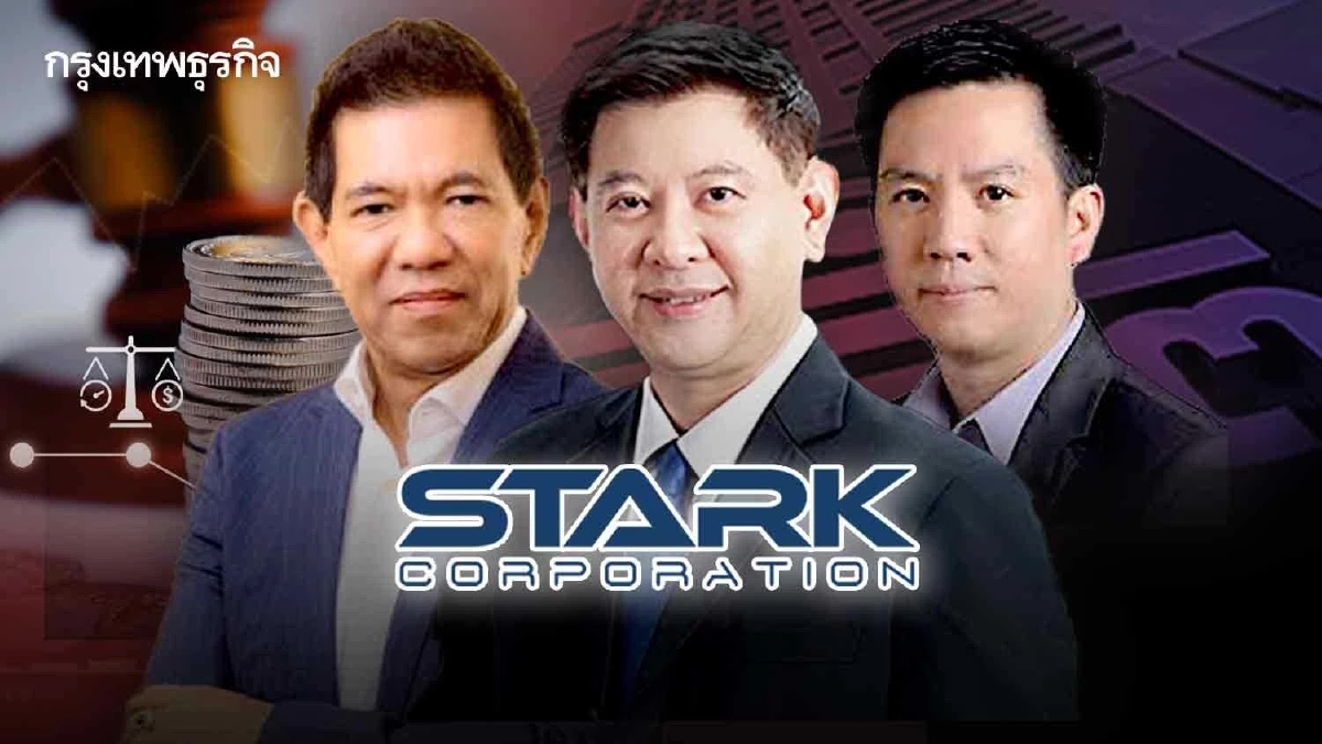 กลต.กล่าวโทษ “ชนินทร์-วนรัชต์-ชินวัฒน์”พร้อมพวก ฐานแต่งงบการเงิน STARK