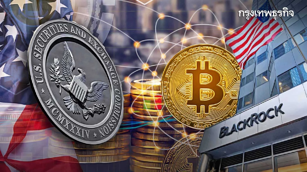 SEC เริ่มแล้ว! พิจารณา Bitcoin ETF ทั้งหมด 6 คำขอ รวม BlackRock