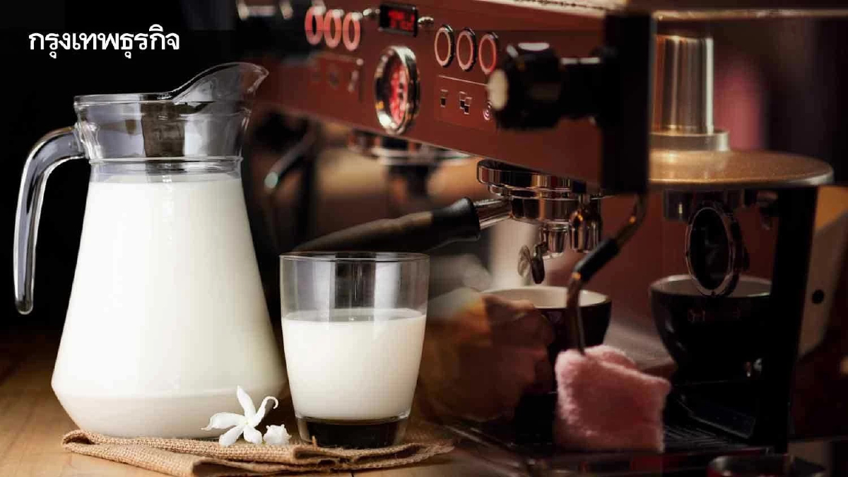'นมสด' ขาดตลาด! ร้านกาแฟเดือดร้อนจะปิดร้าน