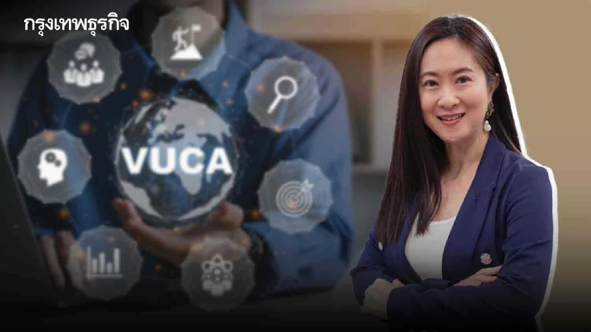 ทางรอดแบรนด์ยุคเงินฝืด VUCA WORLD เร่งสร้างคุณค่า-ความยั่งยืน