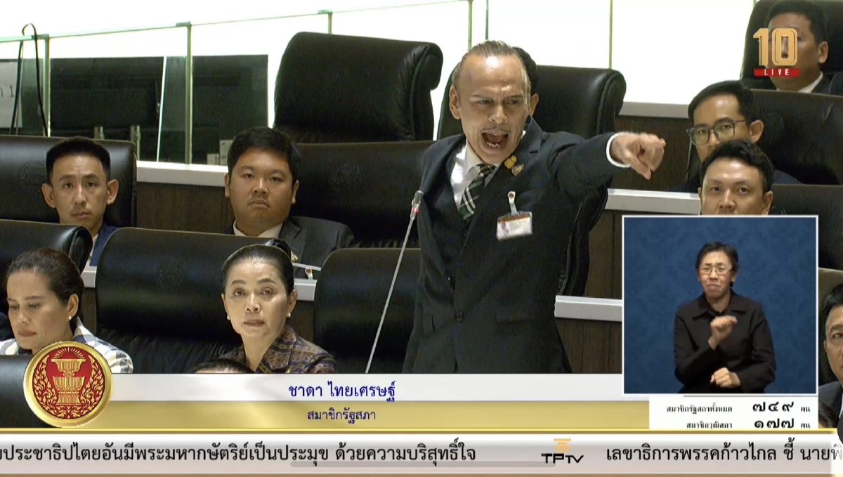 อภิปราย"พิธา"! "ชาดา" ชัดเดือดหยุดอ้าง14ล้านเสียงแก้ม.112 ลั่นขอเป็นโจร