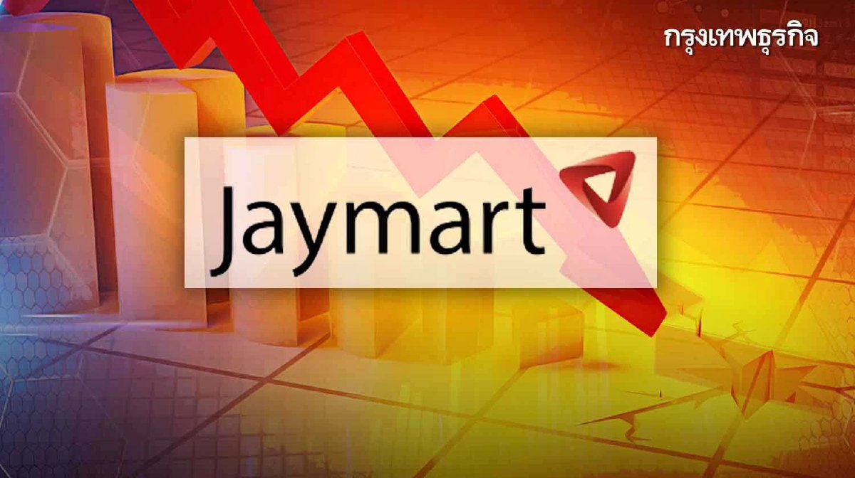 หุ้นกลุ่ม JMART ร่วงหนักยกแผง กังวลผลงานไตรมาส 2/66 ต่ำคาด
