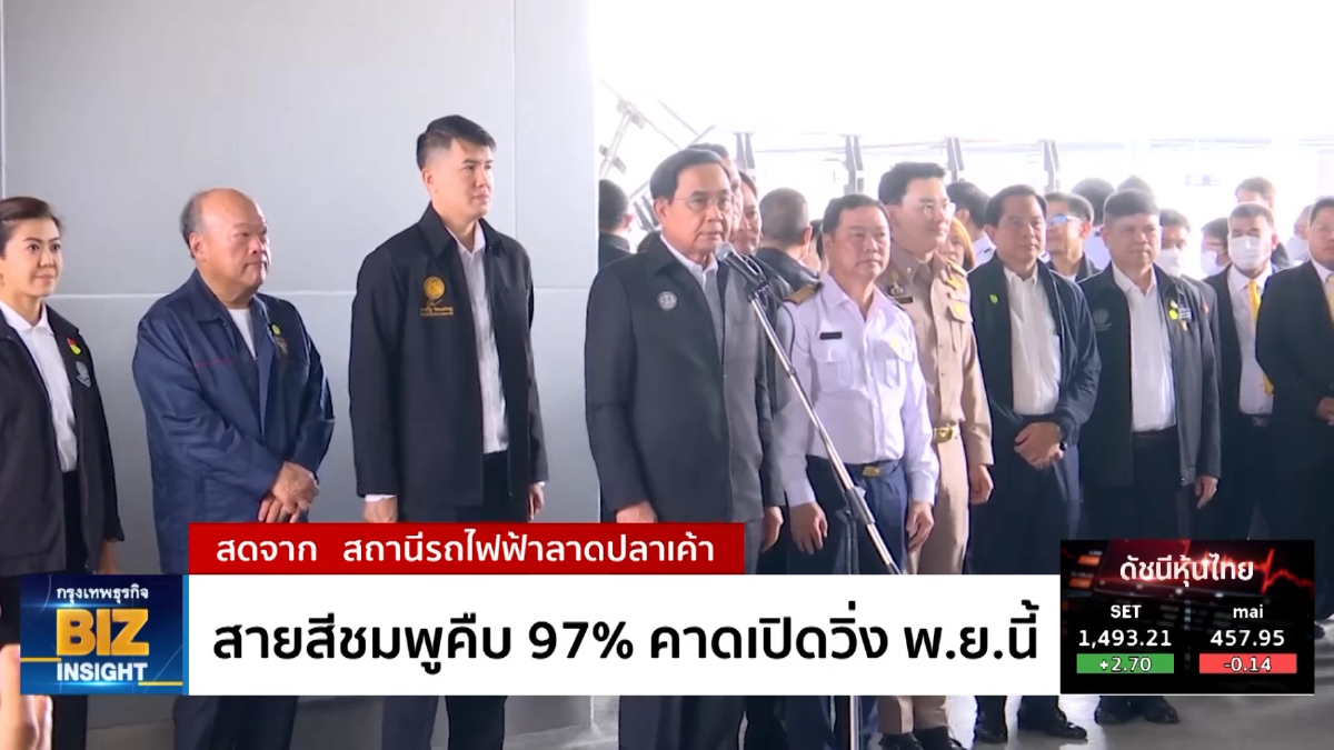 สายสีชมพูคืบ 97% คาดเปิดวิ่ง พ.ย. 66 นี้