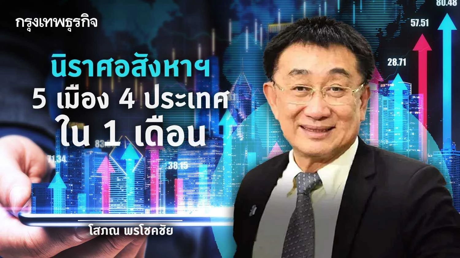 Attending the FIABCI World Congress in Miami and Exploring Real Estate