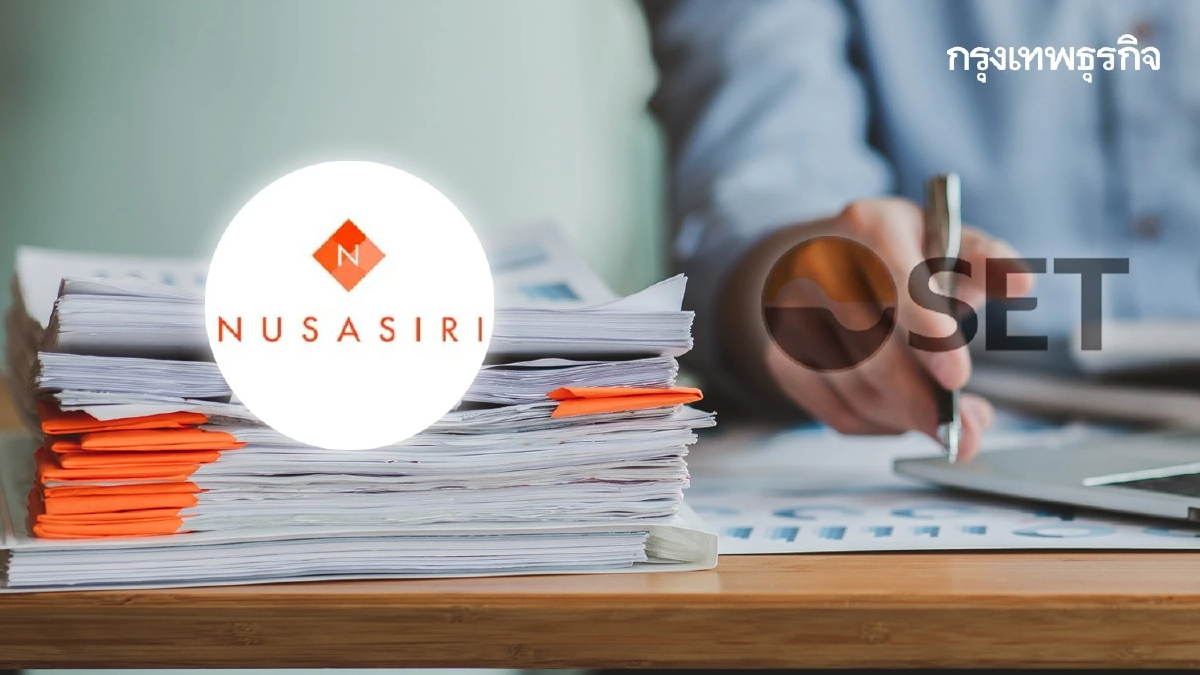 ตลท. เตือนศึกษาข้อมูล NUSA สั่งแจง ‘งบ-เงินมัดจำรร.-มอร์มันนี่’