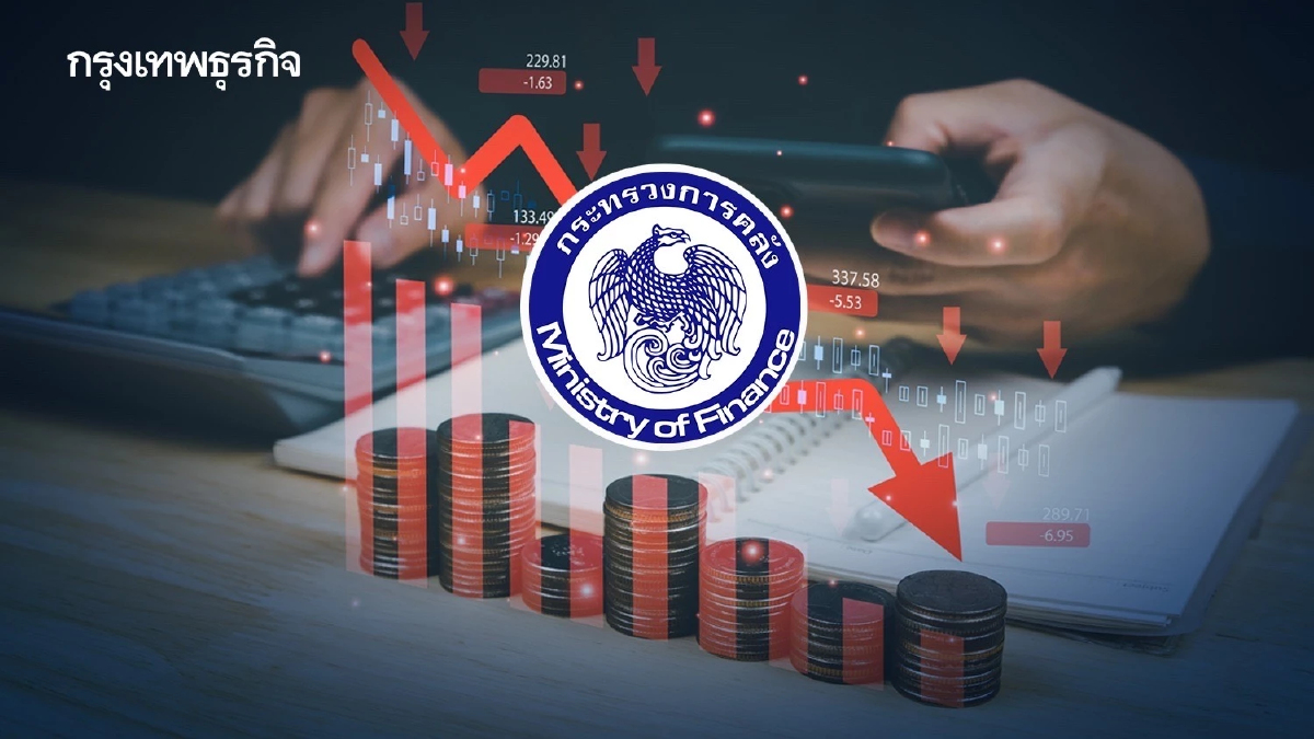 คลังปรับลดคาดการณ์จีดีพีปีนี้จาก3.6%เหลือ 3.5%เหตุส่งออกหดตัว