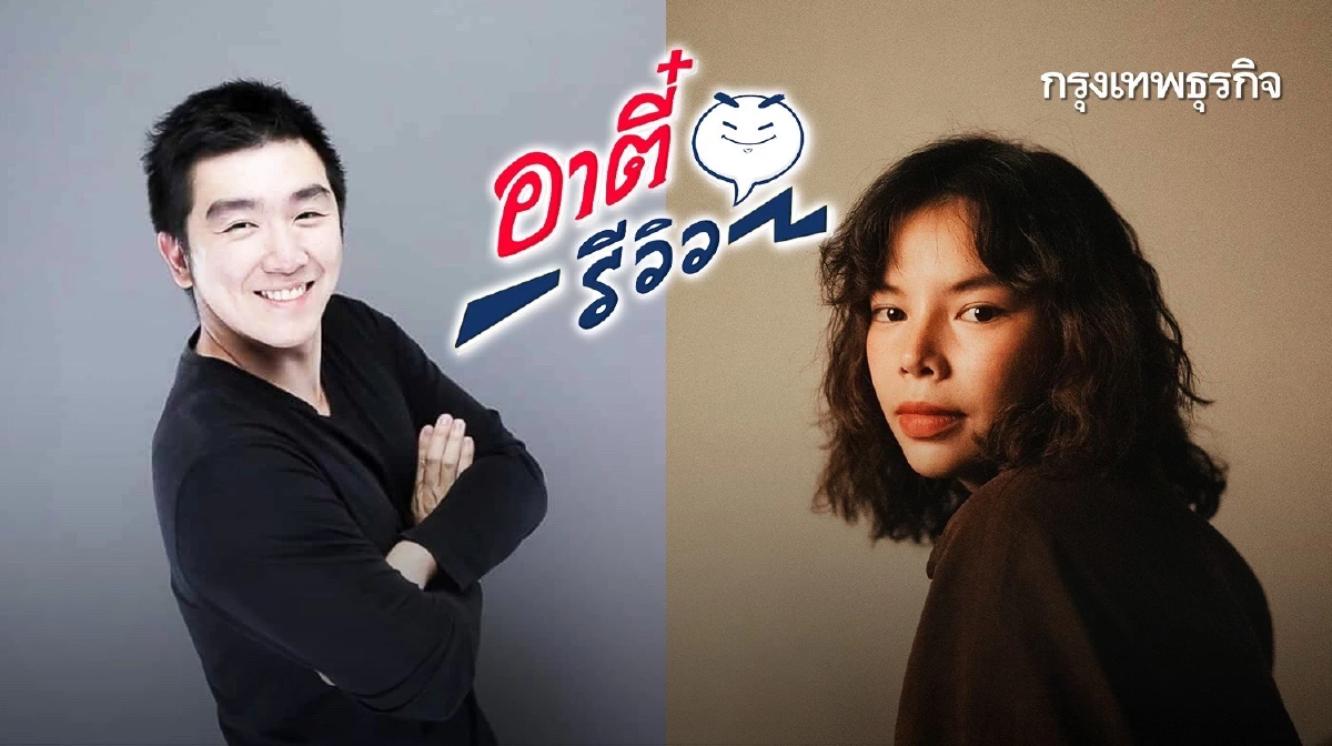 คอนเทนต์ปังๆ สร้างธุรกิจได้ มุมอาตี๋รีวิว&Gift Lee