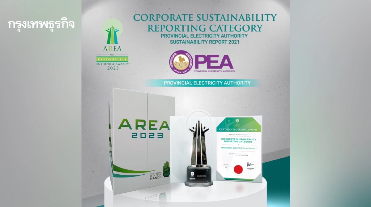 PEA รับรางวัล Asia Responsible Enterprise Awards 2023 (AREA) 5 ปีติดต่อกัน