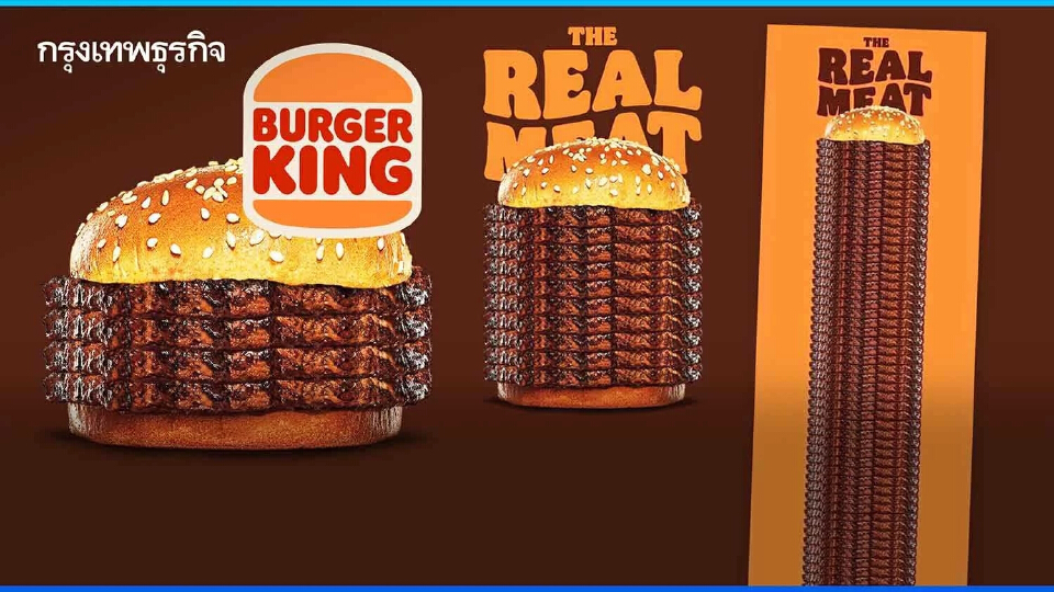 จากขายขำ สู่ขายจริง ‘เบอร์เกอร์คิง’  ลุย The Real Meat Burger ราคา 10,039 บาท