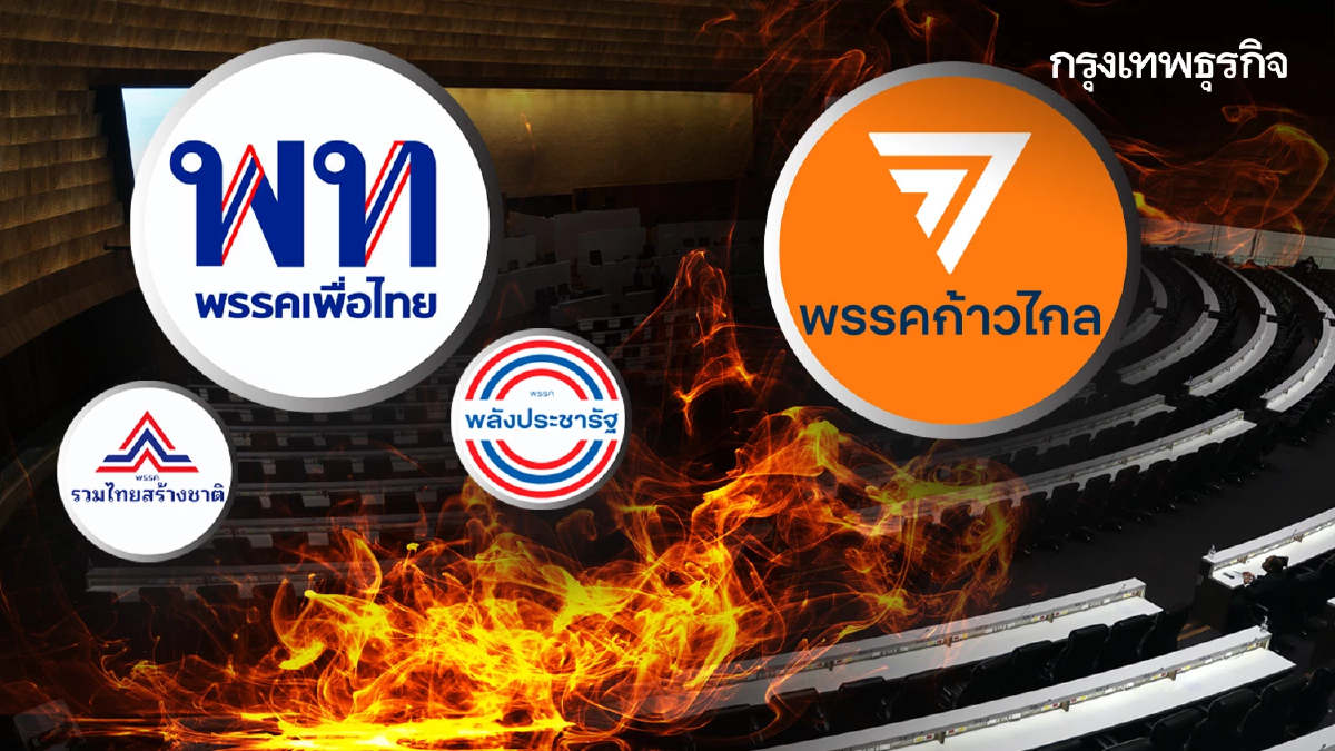 สูตรข้ามขั้ว ‘รัฐบาลเพื่อไทย’ ‘พปชร.-รทสช.’ ชิงพรรคร่วม